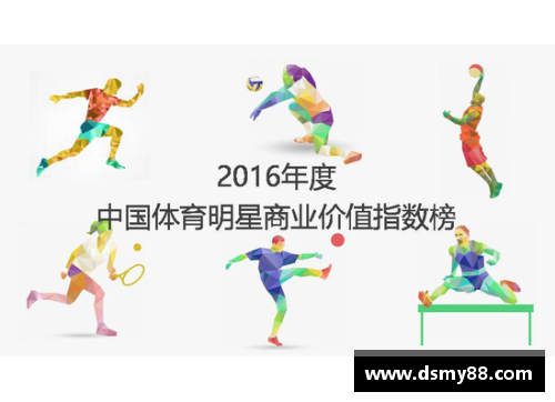 如何有效追求体育明星？从初识到深入了解的全攻略