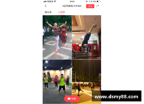 体育明星助力热潮引领全民健身新风尚的运动项目探索